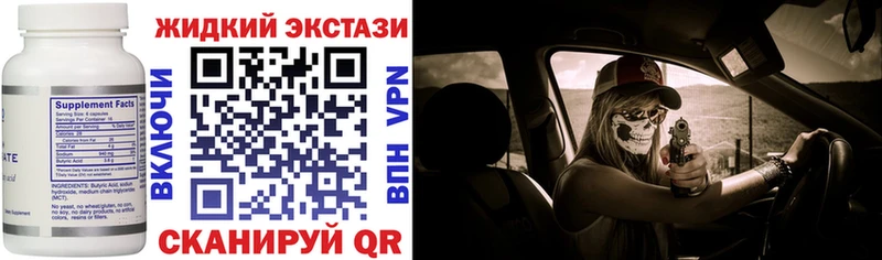 Бутират бутик кракен ССЫЛКА Воскресенск