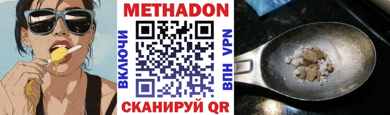 Метадон мёд как найти Воскресенск